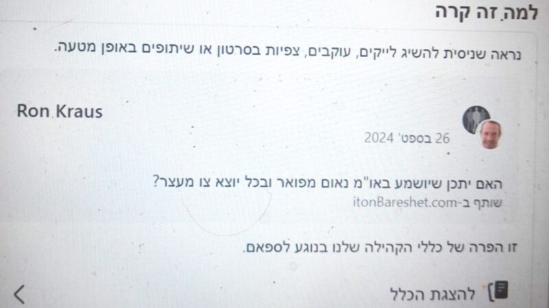 מי מתקיף את הדמוקרטיה?