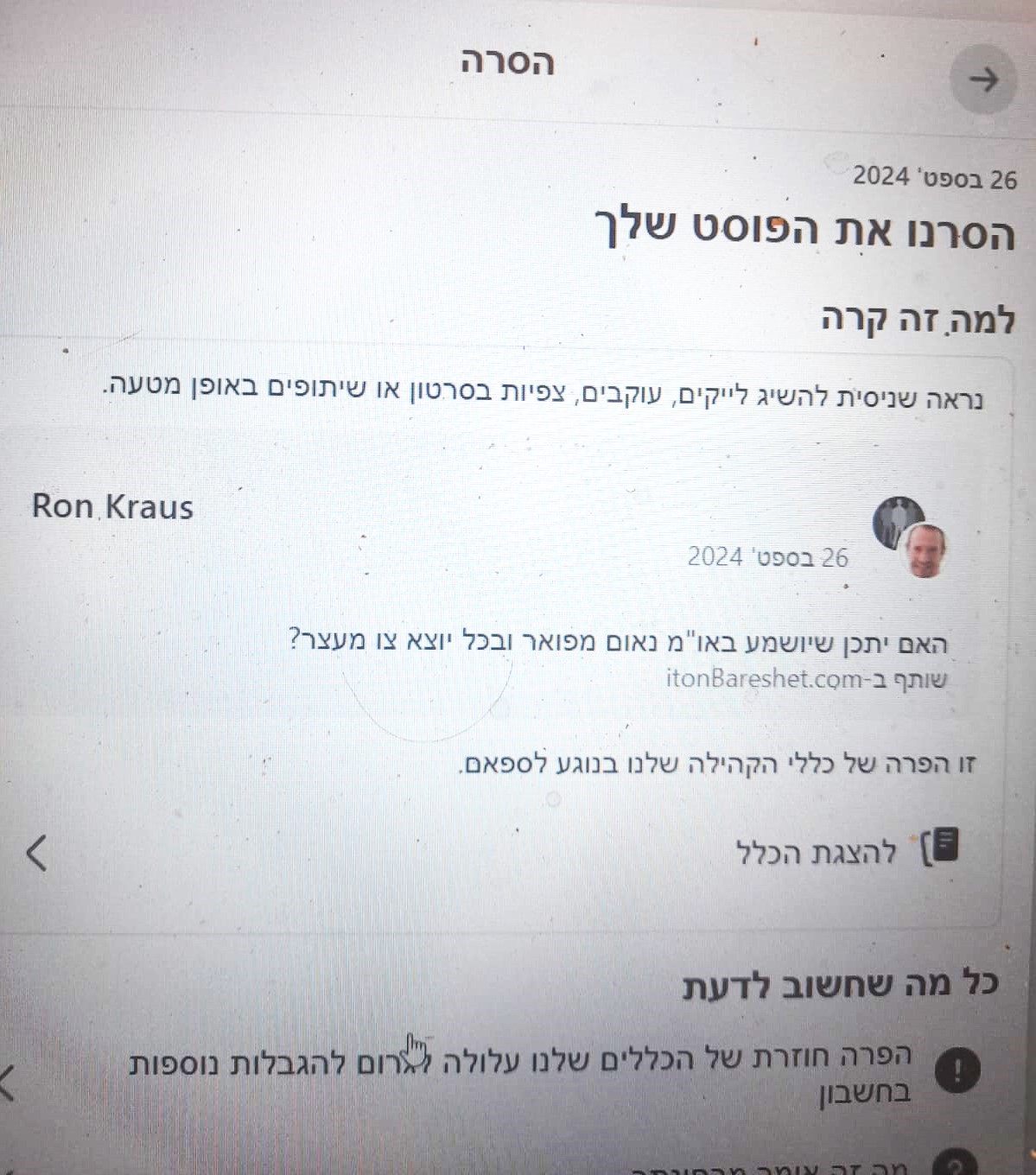 מי מתקיף את הדמוקרטיה?