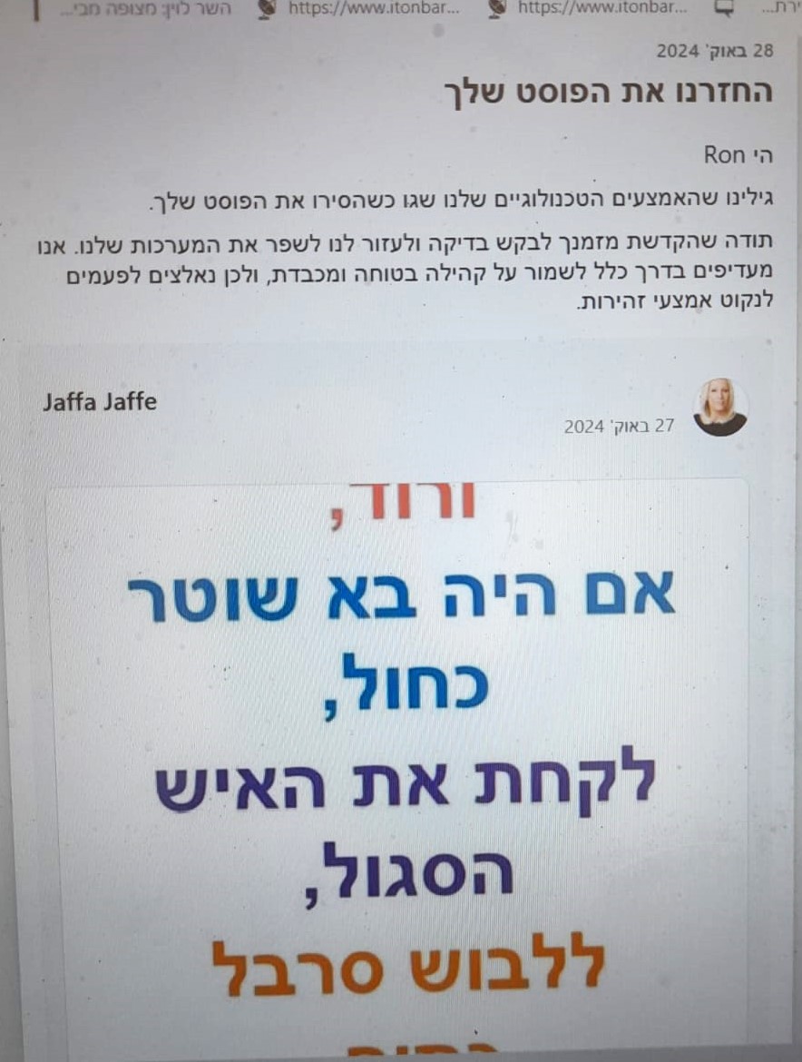 המכונה אשמה ולא מי שמפעיל אותה?